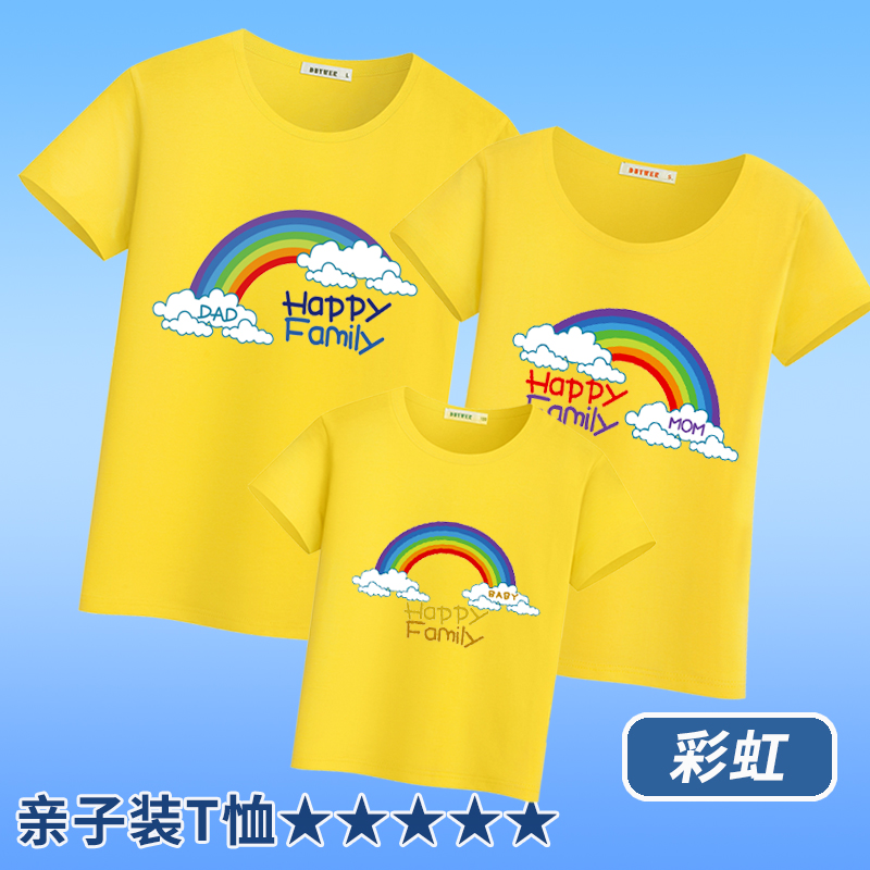 亲子装夏装幼儿园活动服装一家三口短袖T恤彩虹亲子运动会班服