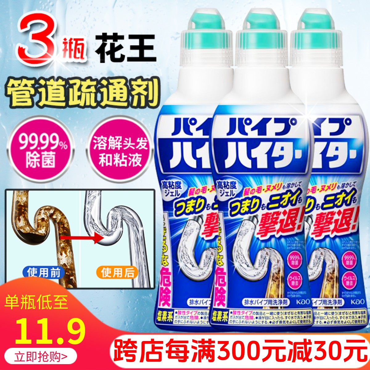 日本进口花王管道疏通剂下水道清洁剂强力溶解不伤管道溶头发500g