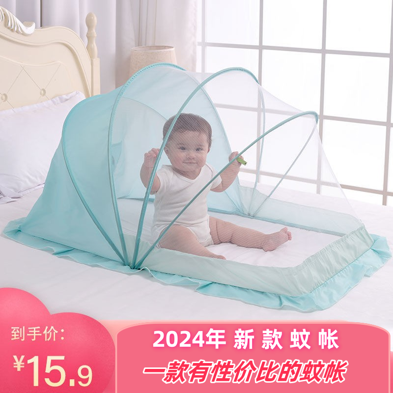 新款宝宝蚊帐可折叠婴儿童蚊帐无底新生儿bb防蚊罩蒙古包免安装