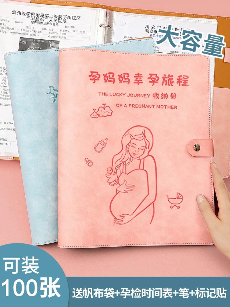 虎宝宝孕检孕妇体检单收纳册虎年产检怀孕记录册孕妈手册孕期本软