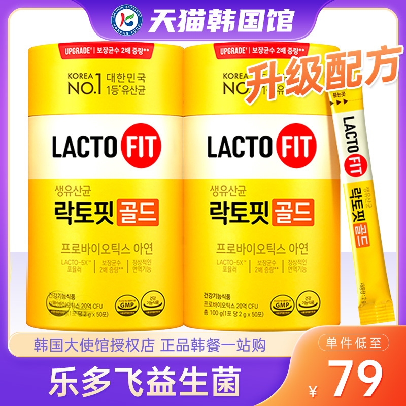 韩国进口lactofit乐多飞益生菌粉原装钟根堂儿童大人肠胃肠道全家
