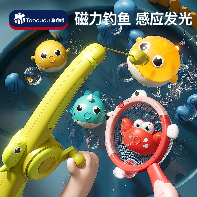 磁性钓鱼玩具儿童1—3岁2宝宝洗澡戏水捞鱼小男女孩子六一节礼物6