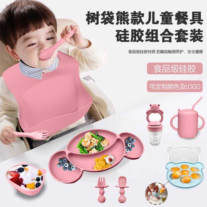 儿童餐具辅食碗叉勺硅胶餐盘8件套母婴用品树袋熊儿童餐盘套装
