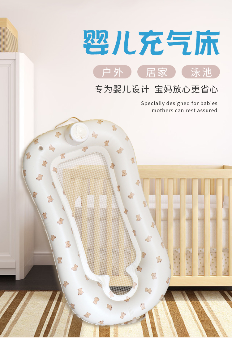 ins韩版小熊充气透气婴儿床中床便携床垫充气垫洗澡垫BB床漂浮垫