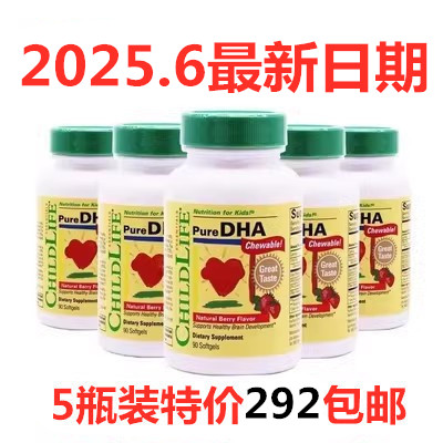 五瓶装美国年包邮现货ChildLife儿童DHA胶囊宝宝婴儿鱼油2025.06