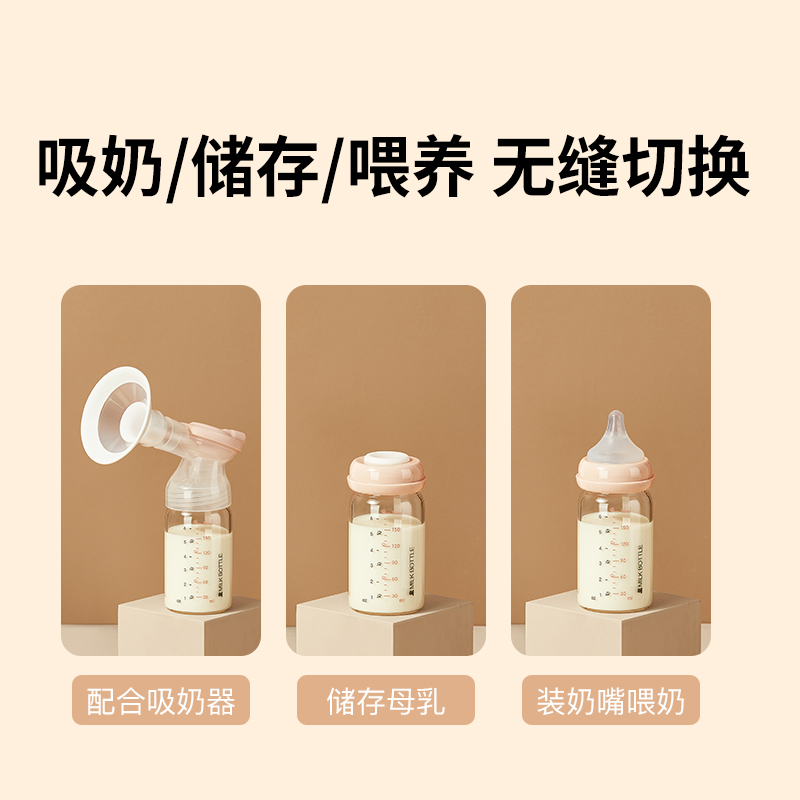 小白熊储奶瓶母乳保鲜瓶玻璃杯集奶器宽口径直连吸奶器宝宝存奶罐