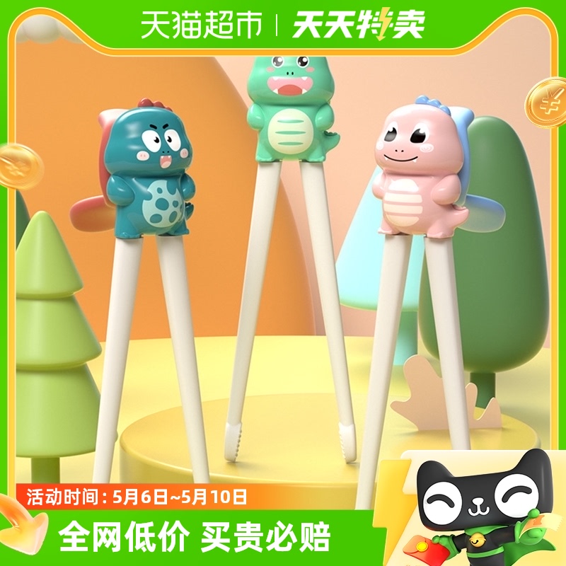 英格翰儿童筷子虎口训练筷234岁宝宝幼儿练习家用餐具筷子1双