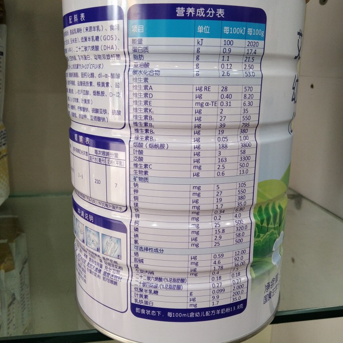 西安银桥艾宝瑞幼儿配方羊奶粉三3段800克g罐装1-3岁老国标无积分