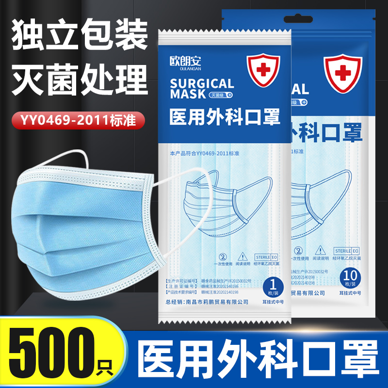 医用外科口罩灭菌级一次性无菌医疗级医护专用防病菌白色单独包装