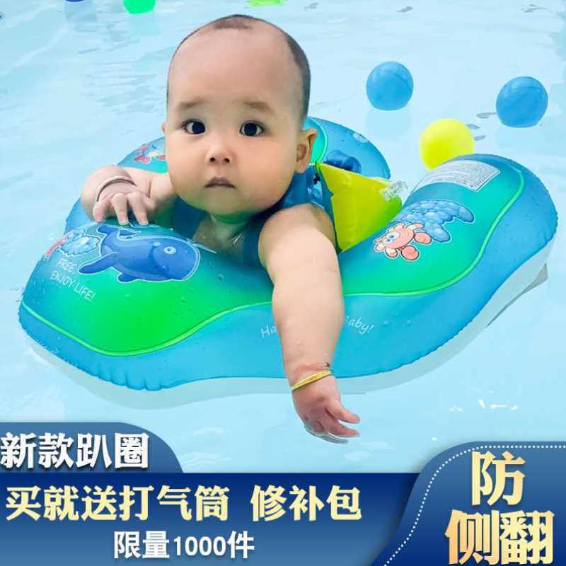婴儿游泳圈宝宝0一3o岁新生5-6个月以上婴幼儿趴座圈泳圈腋下脖圈