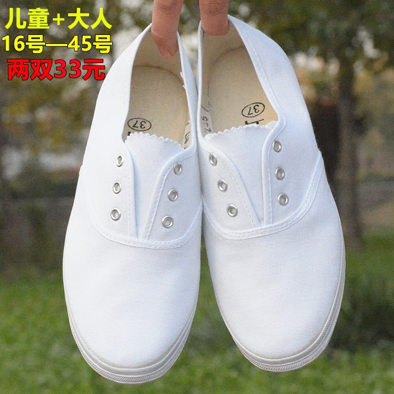 小白鞋帆布平底男女鞋低帮青年表演系带绿底学生运动会白色布鞋子