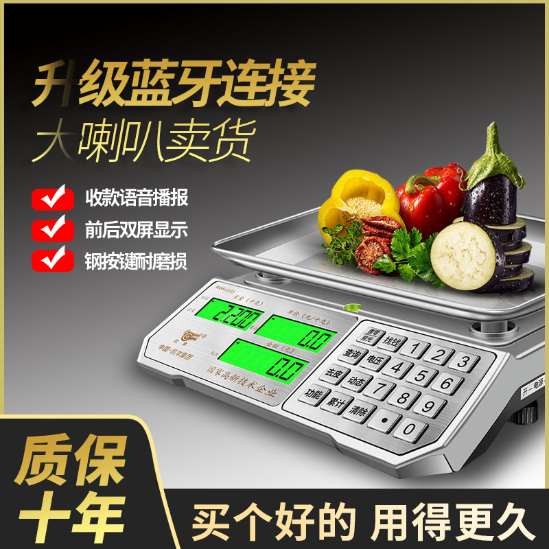 凯丰968商用电子秤计价称30kg公斤超市卖菜家用称重电子称台秤