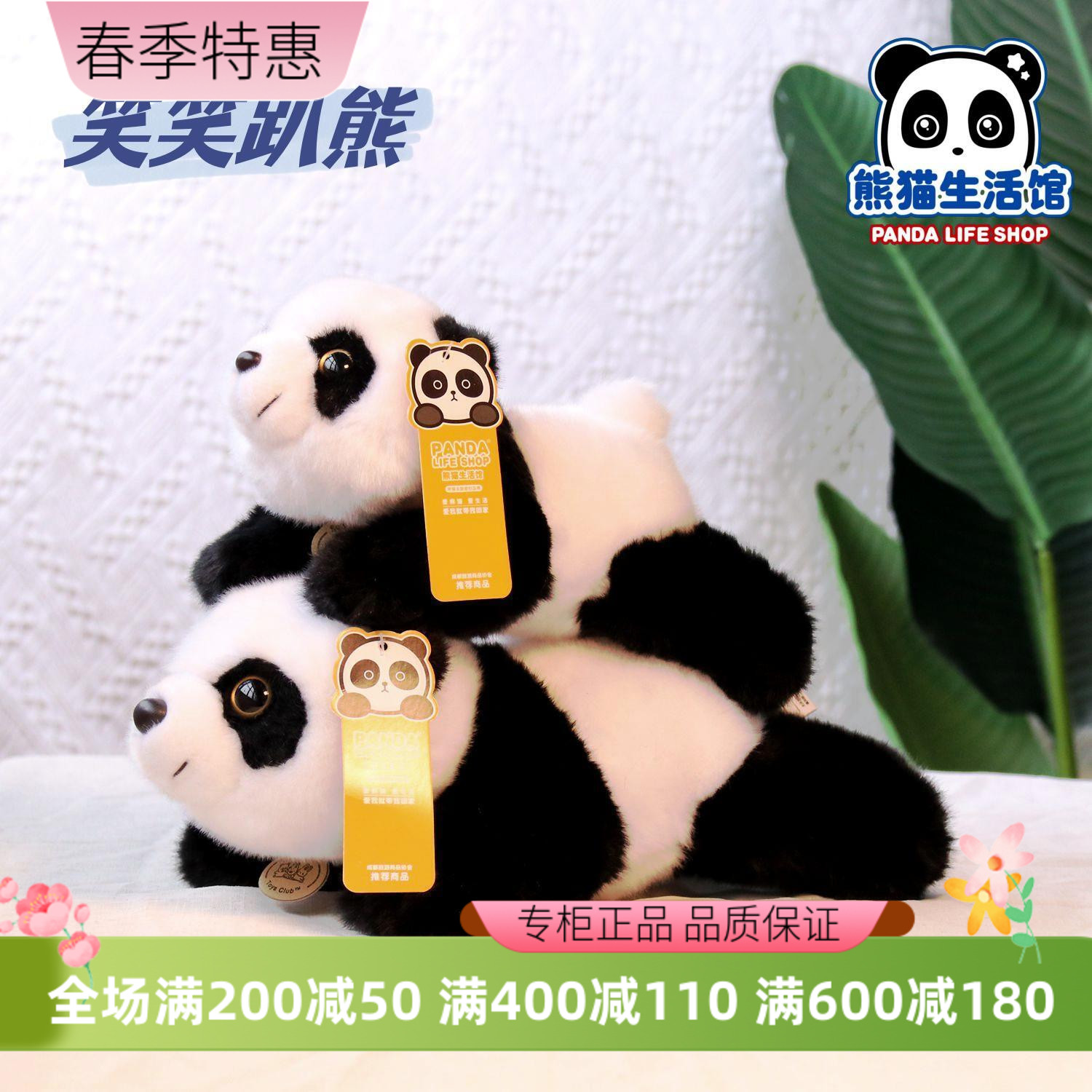 熊猫生活馆笑笑趴熊仿真毛绒玩偶玩具成都机场熊猫基地礼品纪念品