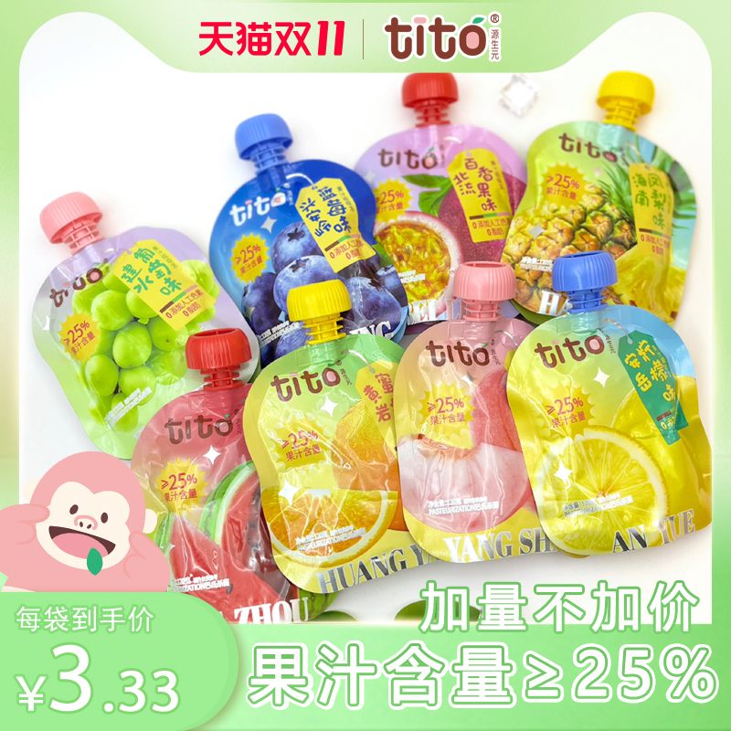 tito 可吸果冻休闲果汁多口味幼儿园儿童节网红口袋零食小吃120g