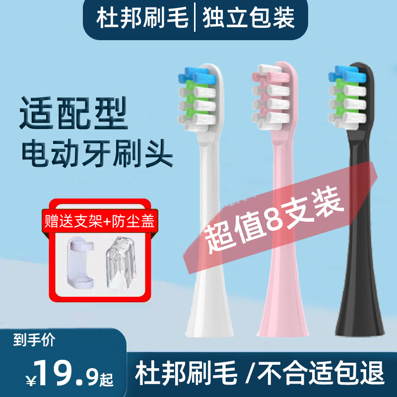 替换头唯品优选电动牙刷头成人卓群Vipselection牙刷头声波通用