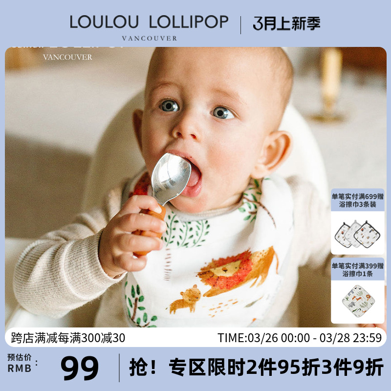 LoulouLOLLIPOP婴儿童餐具套装辅食学吃饭训练勺子叉子短柄不锈钢