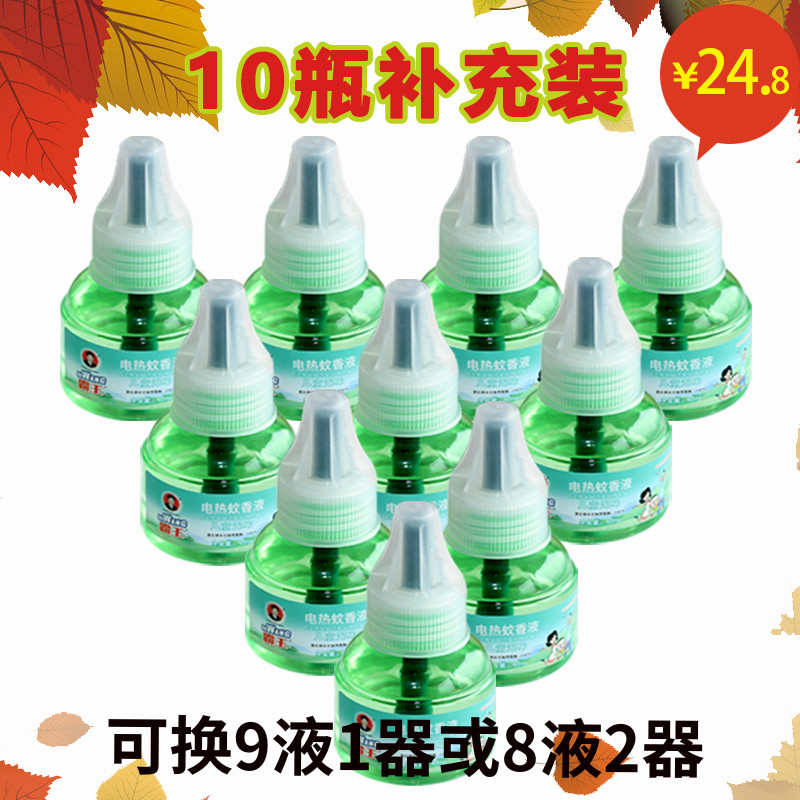 霸王电热蚊香液10瓶补充装无味防蚊电蚊香家用插电式儿童驱蚊