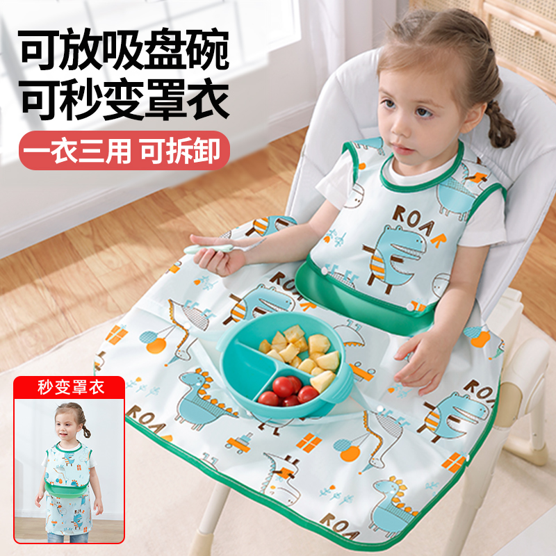 宝宝吃饭围兜防水一体式婴儿童辅食罩衣自主进食餐椅套罩防脏神器