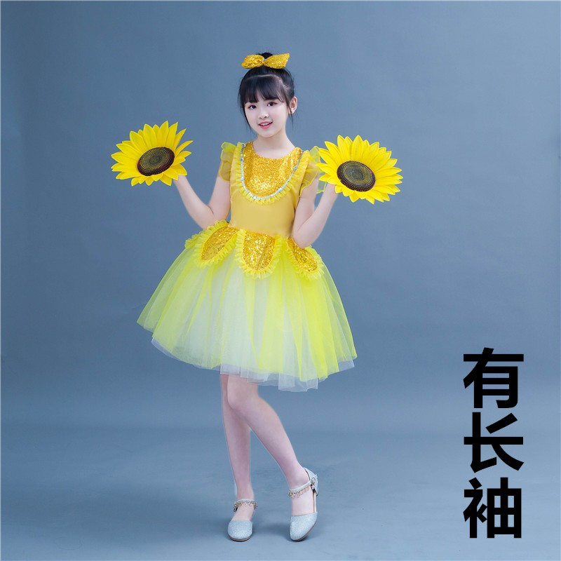 小荷风采花儿朵朵向太阳舞蹈服装儿童表演演出舞台服向日葵舞蹈裙