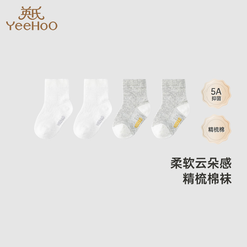 英氏儿童袜子2双装夏季透气抑菌薄袜婴儿短袜24新款YIWAJ2Q068A