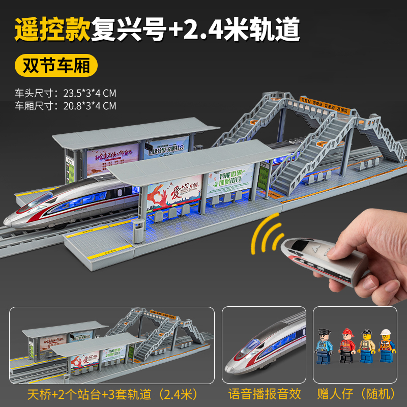 新款中国复兴号高铁玩具动车组轻轨道火车合金模型地铁列车玩具车