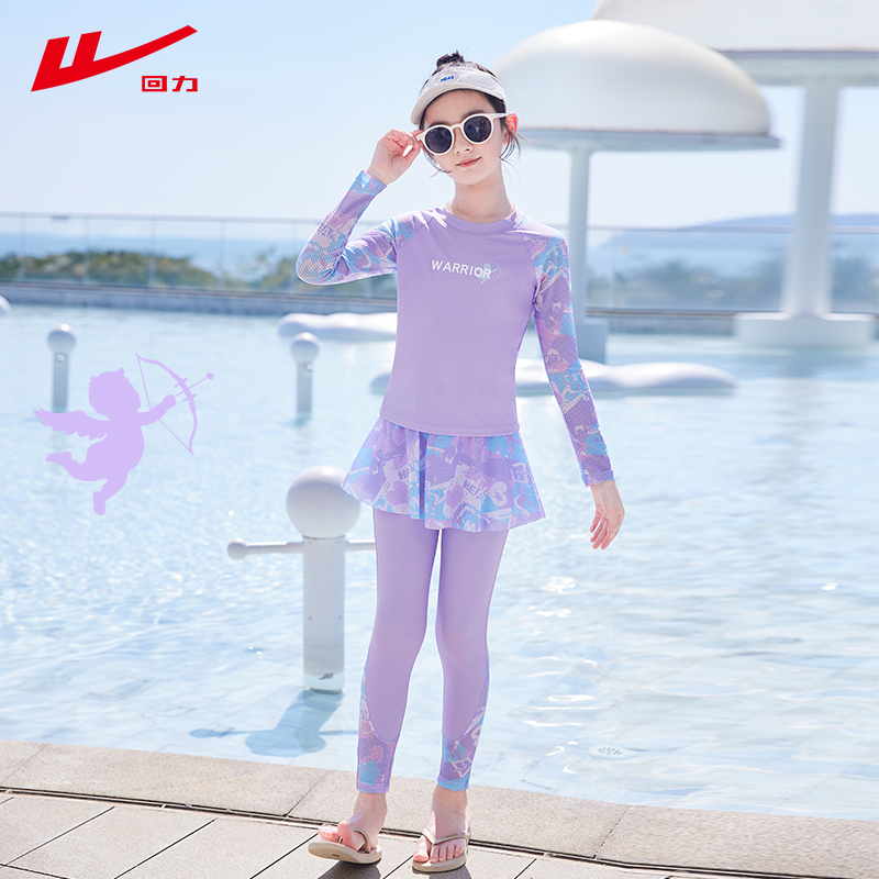 回力儿童泳衣女孩分体长袖长裤防晒游泳衣2024新款中大童女童套装