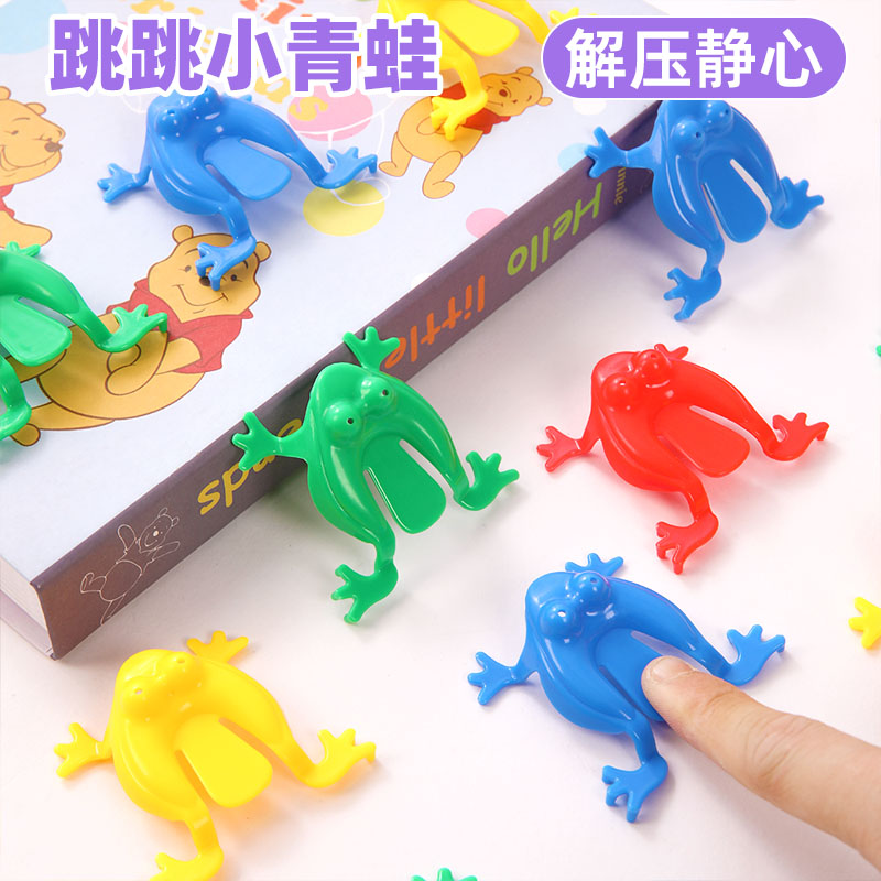幼儿园塑料跳跳青蛙积木儿童亲子互动小游戏跳蛙80后怀旧解压玩具