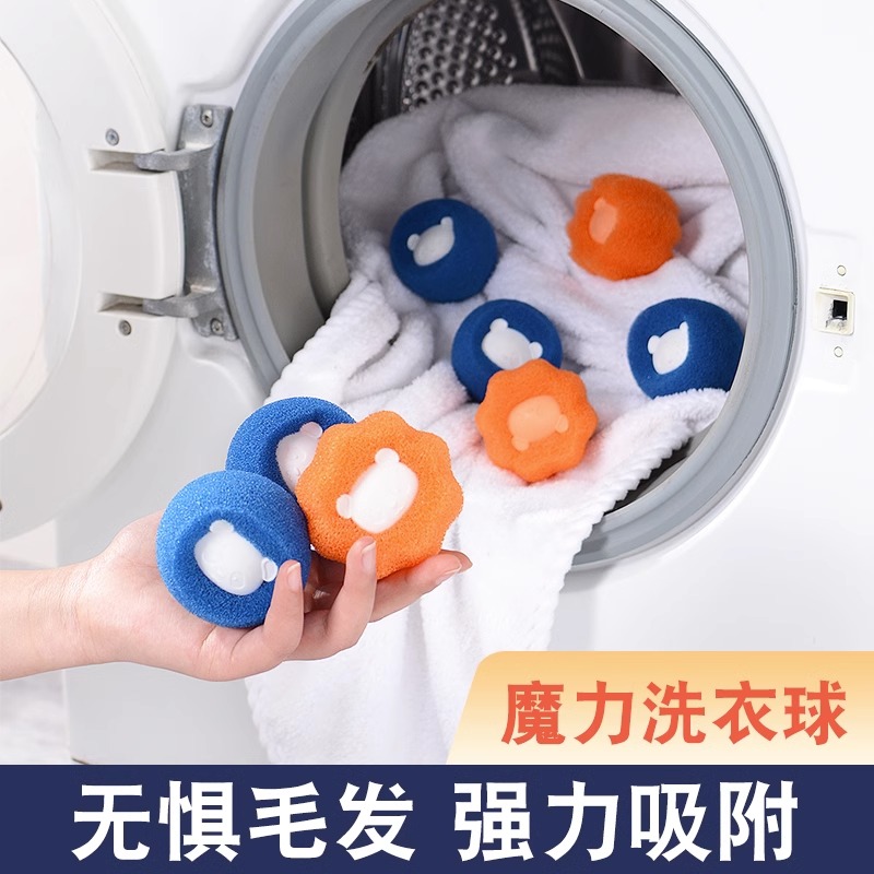 洗衣机粘毛器猫毛狗毛吸附除毛刮毛神器清洁球过滤毛球去毛洗衣球