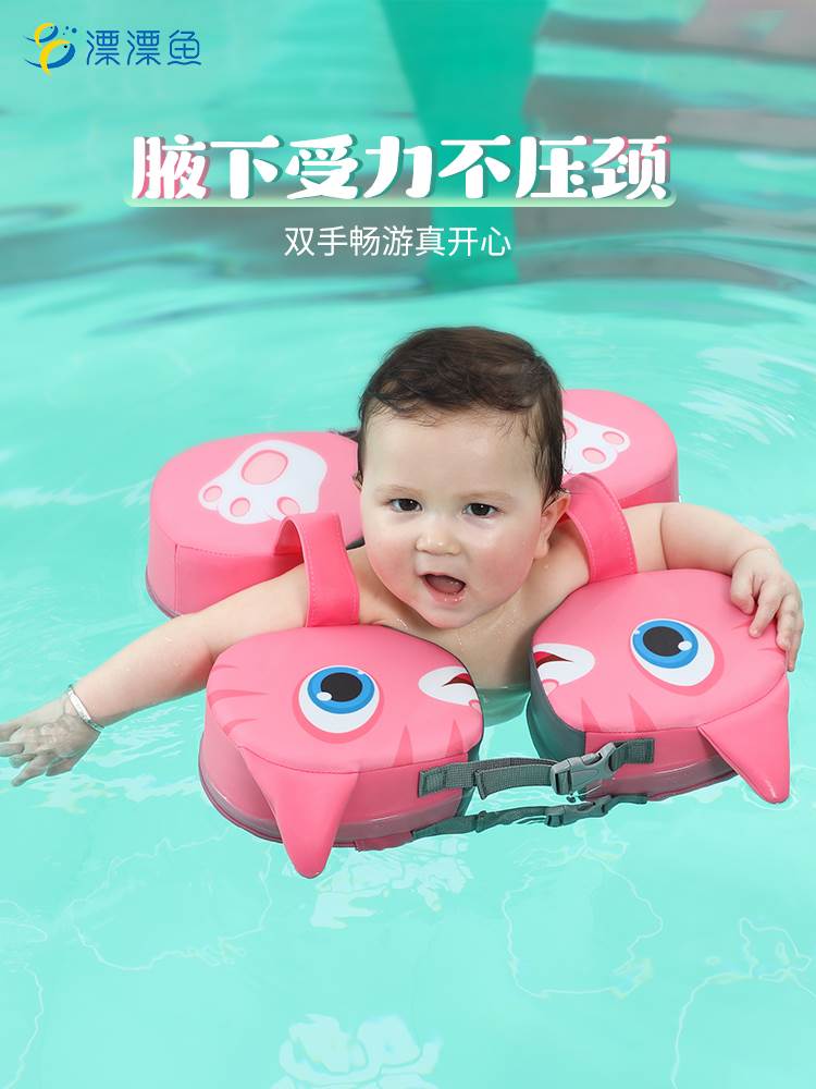 漂漂鱼速干版婴儿游泳圈3个月宝宝腋下圈4岁儿童浮圈幼儿泡澡泳圈