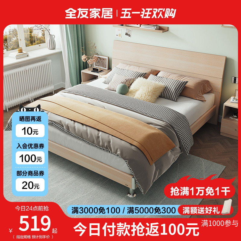 全友家居现代简约双人床卧室1.5米1.8米箱体床实木脚板式床106302