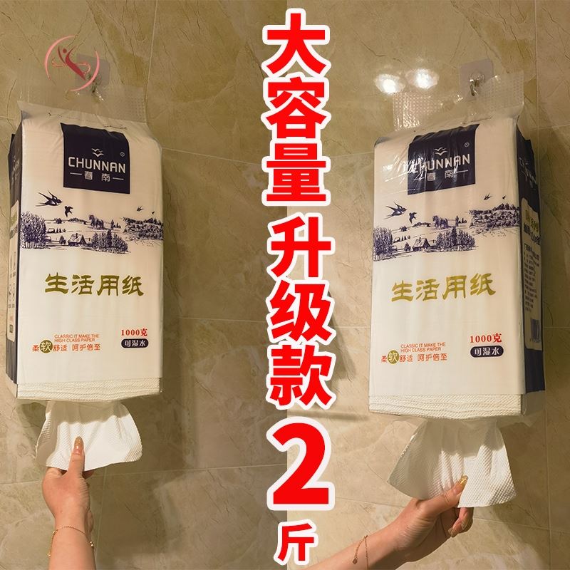 提挂下抽取式面巾纸大张厕所卫生纸大包大便纸大袋悬挂式家用抽纸