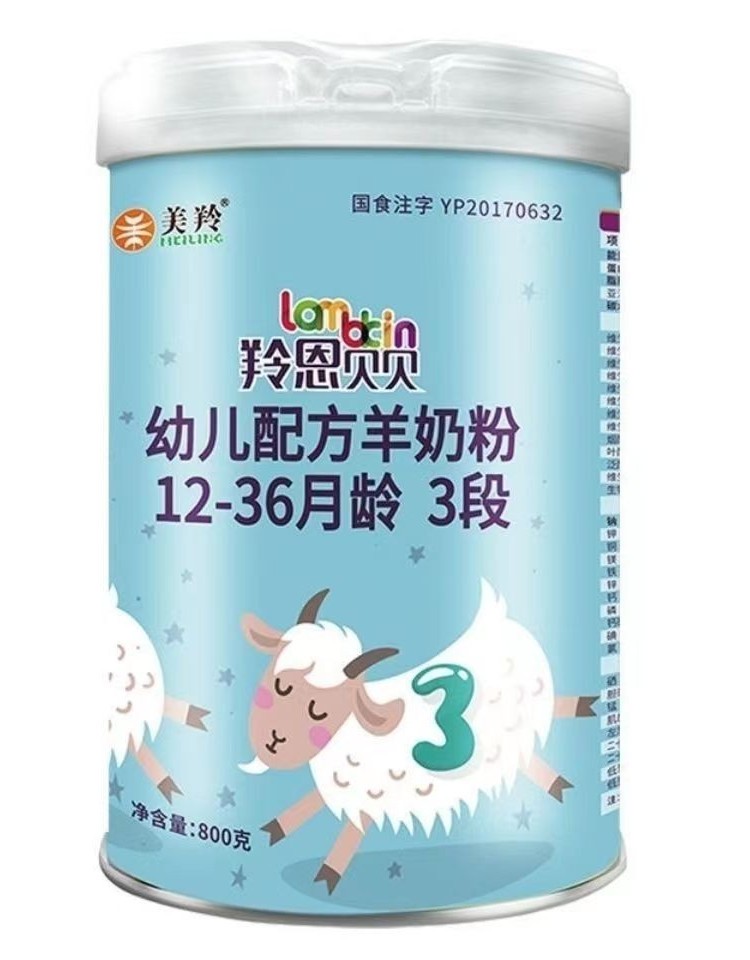 美羚羚恩贝贝3段800g罐装羊奶粉适合1-3周岁儿童效期到24年10月份