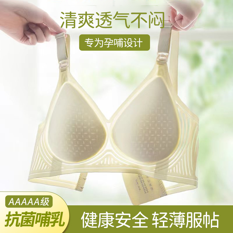孕妇哺乳内衣女怀孕期专用夏季薄款产后喂奶聚拢防下垂大码文胸罩