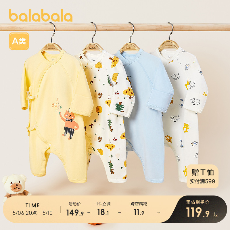 巴拉巴拉新生儿衣服宝宝连体衣满月服爬服全棉抗菌两件装