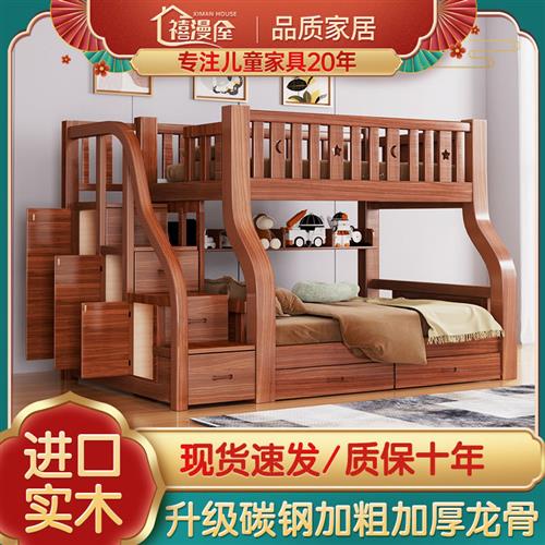 实木儿童床组合双层床上下铺床高低床子母床两层成人床加粗。