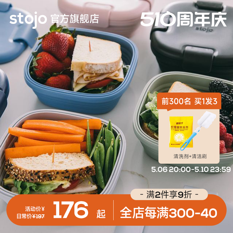 stojo折叠碗硅胶沙拉便当盒上班族微波炉加热个人减脂餐专用饭盒