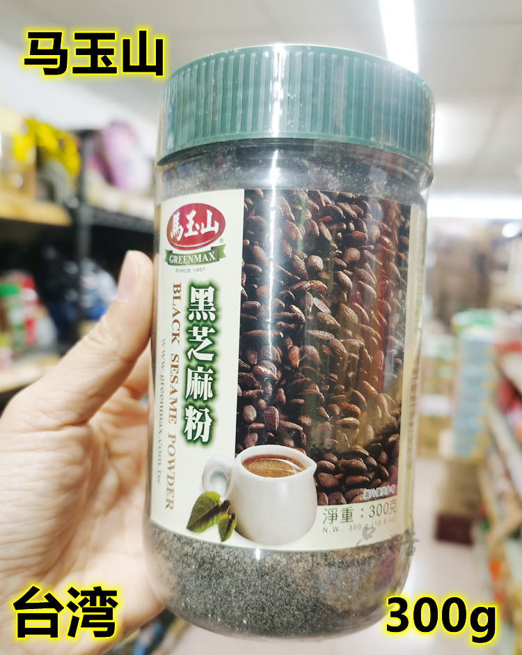 包邮 台湾马玉山 黑芝麻粉300g罐装 纯正无添加 营养健康代餐早餐