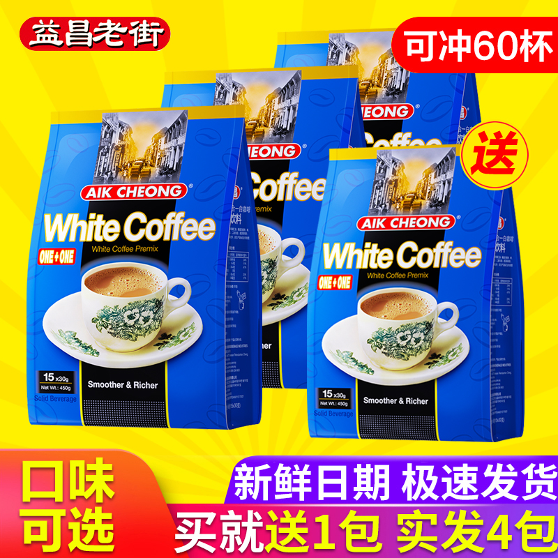 马来西亚原装进口益昌老街二合一(无蔗糖)白咖啡粉*3袋组合装