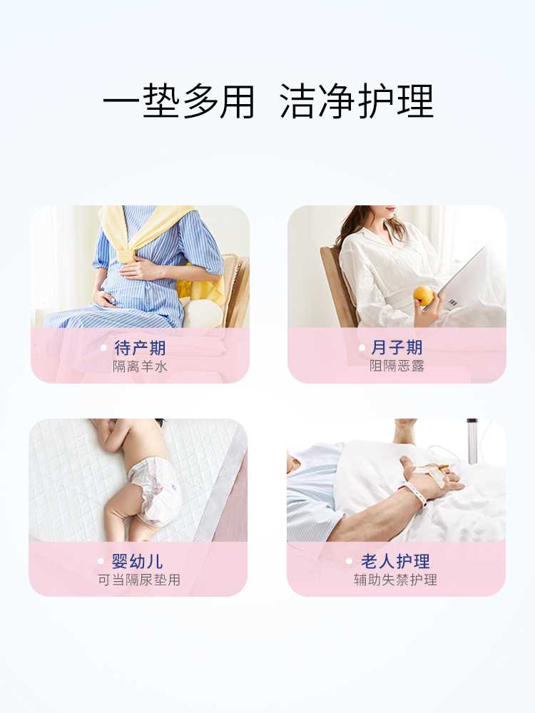 产褥垫产妇专用大号一次性床单产后月子用品夏季护理垫60x90
