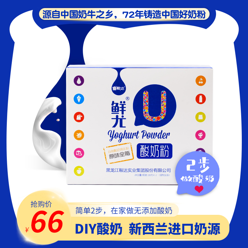 酸奶粉(38g*12袋/盒)鞍达全脂原味不添加自制酸奶儿童进口益生菌