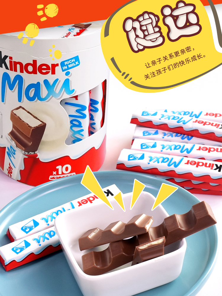 进口kinder健达牛奶巧克力条装建达夹心糖果儿童年货零食新年礼物