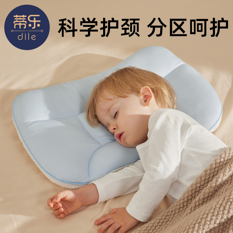 蒂乐儿童枕头1-2-3-6岁以上四季通用婴儿枕宝宝护颈枕小学生专用
