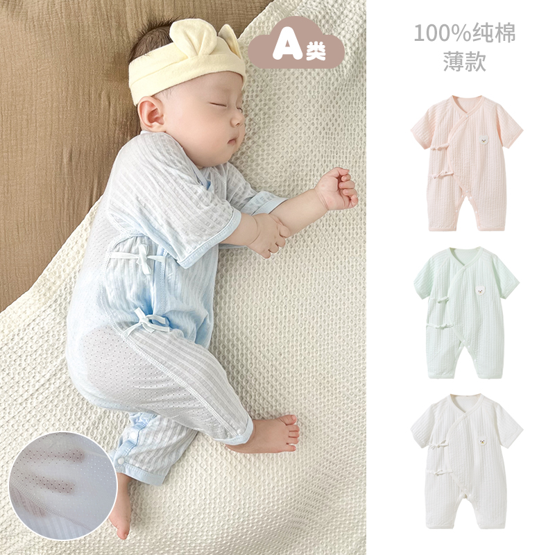 婴儿衣服夏季薄款睡衣0一3月夏装连体衣新生儿宝宝系带空调服哈衣