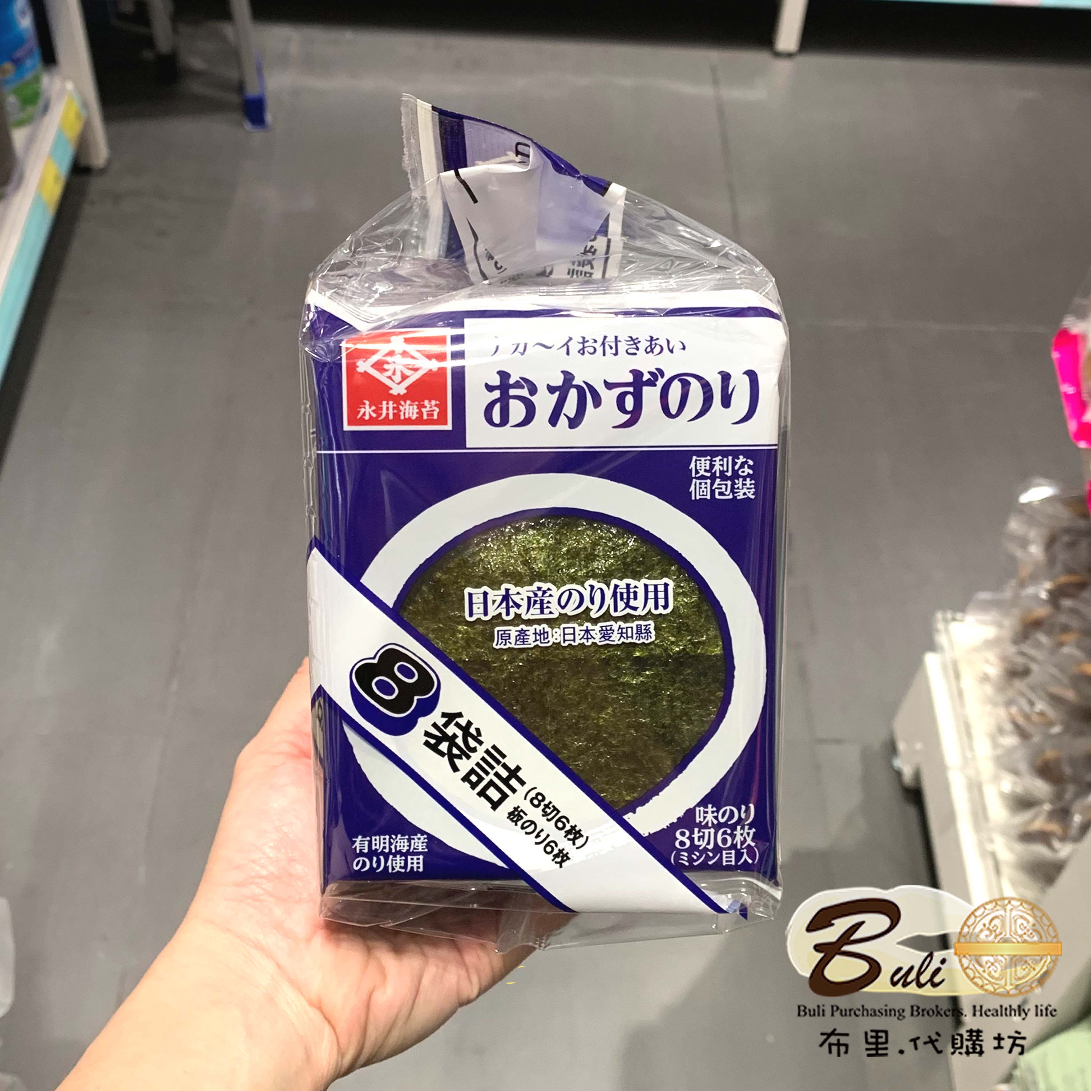 日本爱知县永井味付海苔 内含8小包