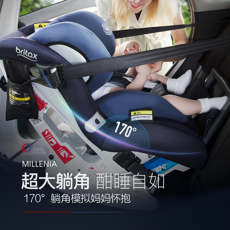 britax宝得适儿童安全座椅汽车用0-4岁婴儿可躺ISOFIX澳米乐进口