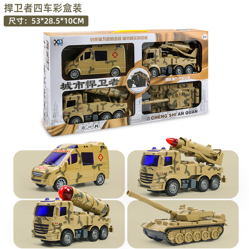 正品军事行动坦克军车汽车玩具男孩子大型套装儿童男童生日礼物礼