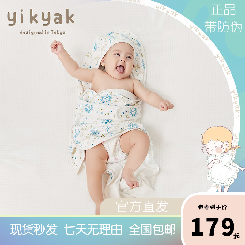 日本yikyak新生儿婴儿初生宝宝纯棉带帽防惊跳抱被包被防风襁褓巾