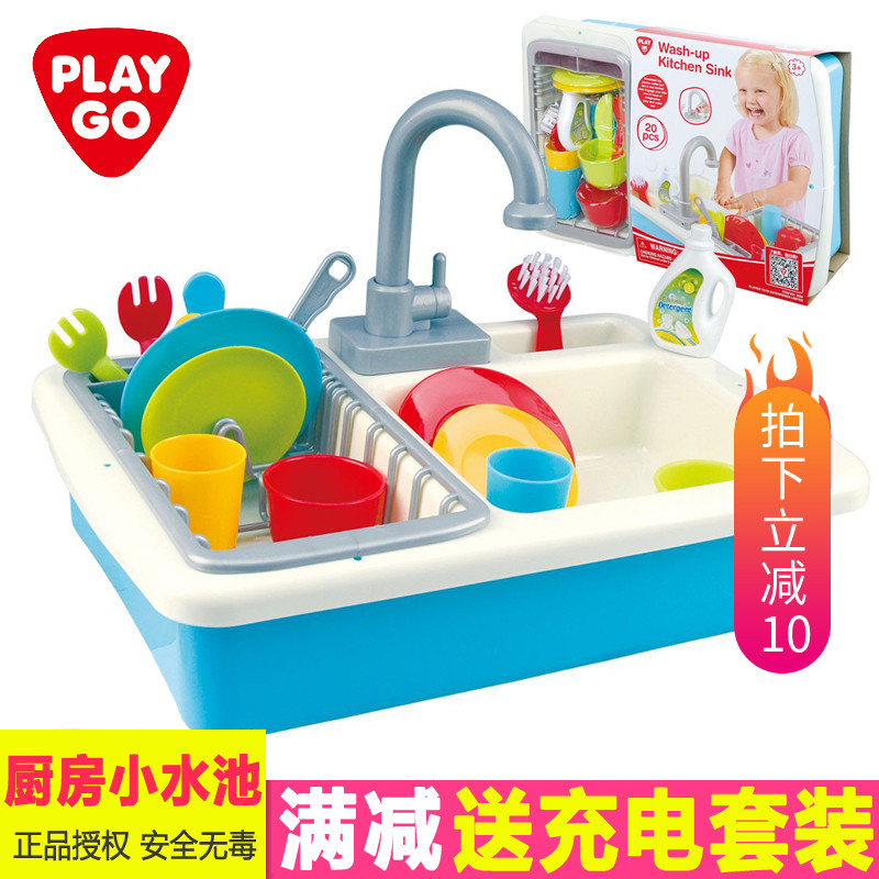 playgo贝乐高餐具清洁套装3600厨房小水池儿童仿真过家家玩具洗碗