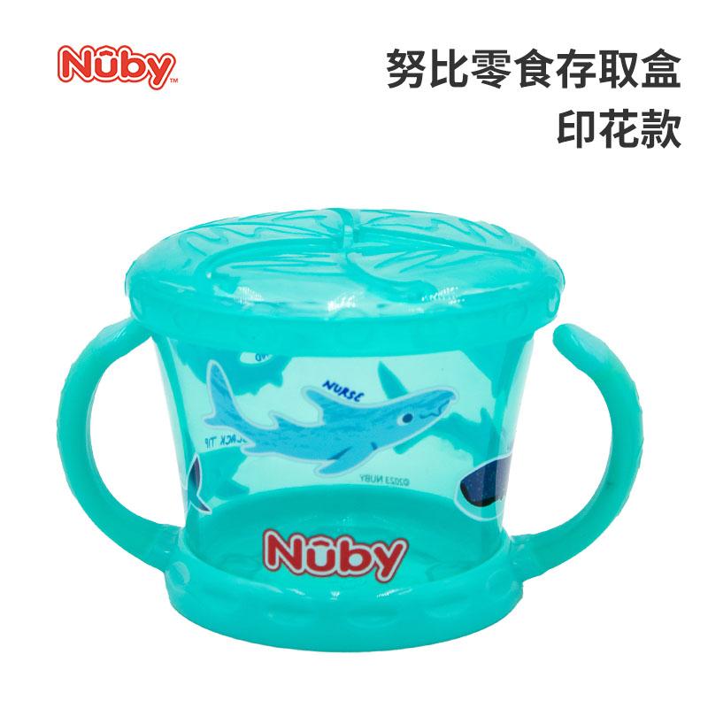 NUBY努比宝宝零食杯婴儿零食碗幼儿防泼洒带盖便携手柄儿童辅食盒