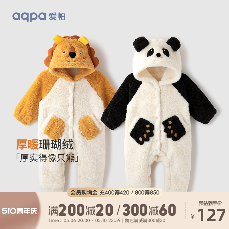 aqpa爱帕超萌婴儿服冬款外出宝宝连体衣秋冬装新款保暖熊猫爬爬服
